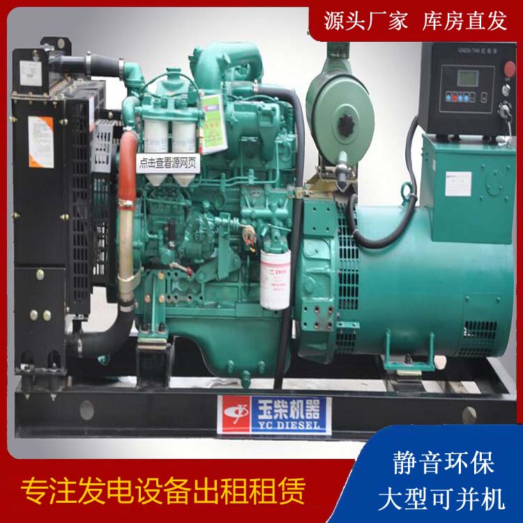 东风出租发电机 柴油发电机组安全使用注意事项